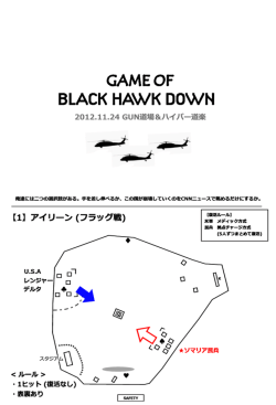 ゲームマップ 印刷用PDF [ 318KB ]