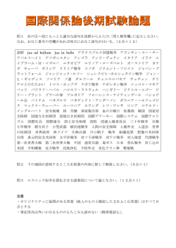 「問1解答欄」に記入しなさい。