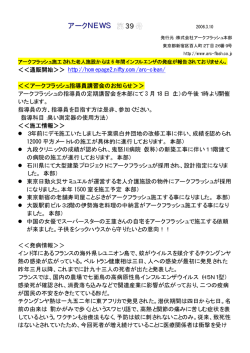 39号 - アークフラッシュ