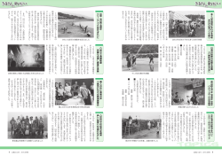 8・9ページ