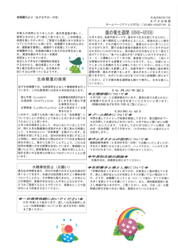 衣替えの季節となりましたが、 毎日気温差が激しく、 風邪ひきが少しずつ