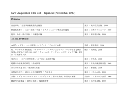 Japanese (November, 2009)