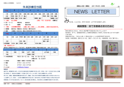 NEWS LETTER