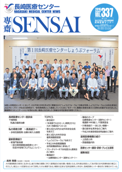 SENSAI6月号（PDF形式、6.64MB）