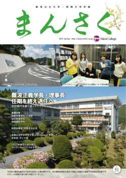 まんさく51（約4M） - 新見公立大学・新見公立短期大学