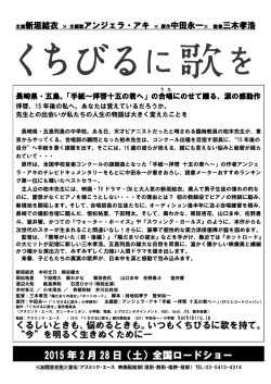 2015 年 2 月 28 日（土）全国ロードショー