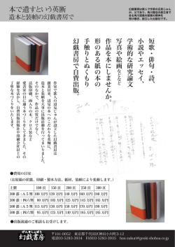 本で遺すという英断