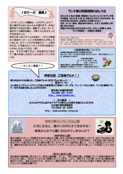 おりーぶ 通信   神奈川県 ご当地グルメ！！ 神奈川県のいろいろな公園 3