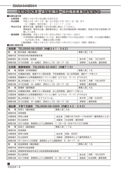 町内外からのお知らせ(P7-18)（PDF:8268 KB）