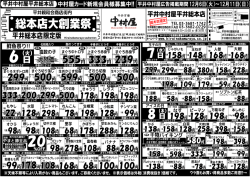 総本店大創業祭