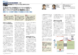 急成長する音楽配信ビジネスの強化へ 新システムで生産性を飛躍的に