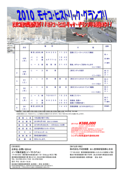 株式会社JTB首都圏 法人営業新宿副都心支店 お申込・お問い合わせ