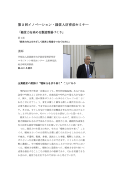 第1部の講演録はこちら