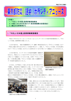 年9月号 PDF - 東京都生活文化局