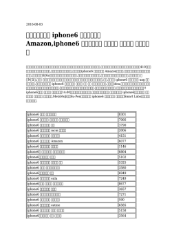 iphone6 手帳型ケース Amazon