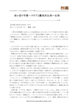 前ヶ岳V字第一スラブと霧来沢左俣～右俣