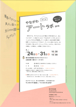 Page 1 柳川市では、子どもから大人まで幅広い市民の皆さんに、色と り