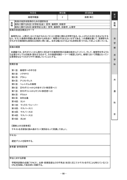 25 第1 回： 倫理学への手引き 第2 回： ソクラテス 第3 回： プラトン 第4
