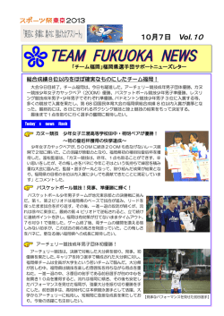 10月7日号Vol.10