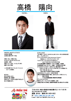 高橋 陽向