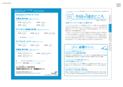 曲目解説 - 兵庫芸術文化センター管弦楽団