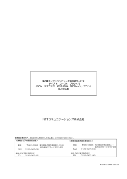 加入申込書