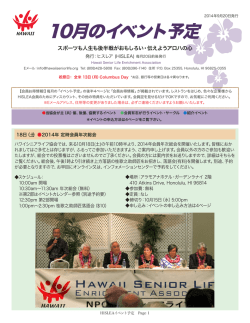 10月のイベント予定 - G-Call