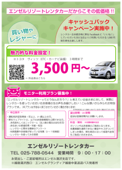 3500円&sim; 3500円 - エンゼルグランディア越後中里温泉