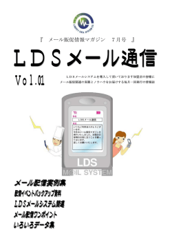 2003年7月号 - LDS