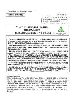News Release