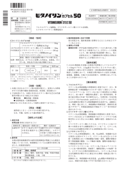 【組成・性状】 【効能・効果】 【用法・用量】 【使用上の注意 - DI