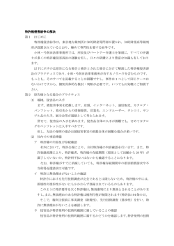 PDFファイル - 小林・弓削田法律事務所