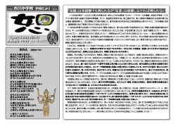 八戸市立 市川中学校 学校だより 「じょ」