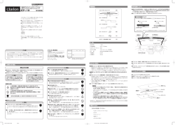 3 アンテナを貼り付ける