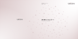第39期 ビジネスレポート