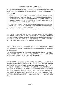 生命保険の生い立ち（生まれたところ）-9