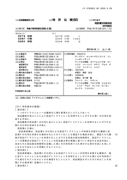 特許公報 第3700833号