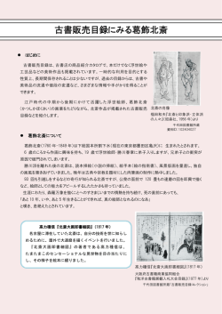 こちら - 千代田区立図書館