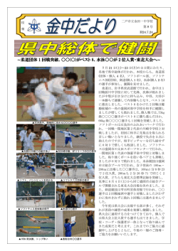 柔道団体 1 回戦突破、    (  )がベスト 8、水泳    が 2