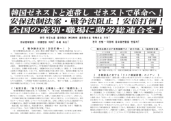 PDFファイル - 労働者兵士行動委員会