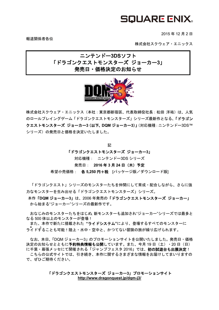 このニュースをpdfで表示する