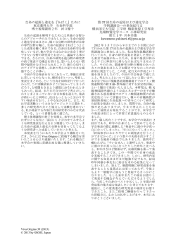 『あばく』ために 東京薬科大学 生命科学部 博士後期課程 2 年 河口優子