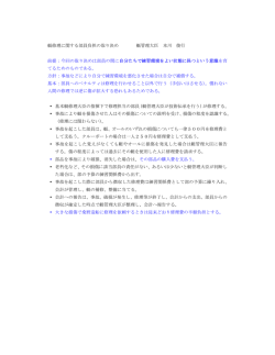 艇修理に関する部員負担の取り決め 艇管理大臣 本川 俊行 前提：今回の