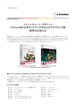 別紙 - イーフロンティア
