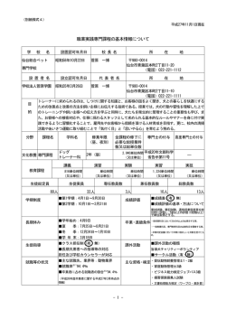 平成27年2月25日 文部科学省告示第23号