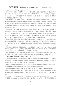 1 今どき健康学 中村雅美・江戸川大学特任教授 百寿者