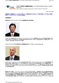 PDF 181.0KB - データ・キーピング・サービス