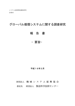 概要914.4 KB - 製造科学技術センター