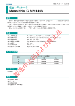 製造中止品および廃止品
