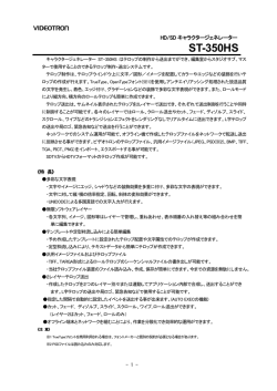 ST-350HS - VIDEOTRON